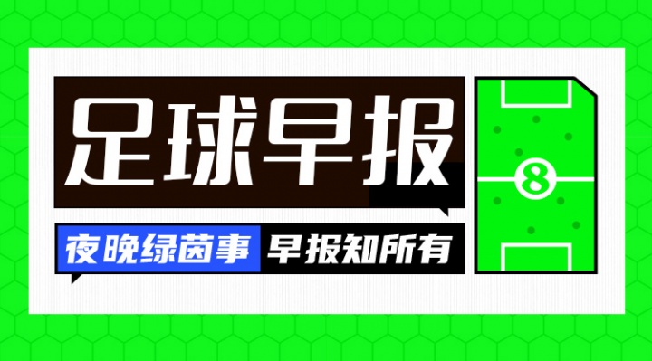 云体育入口-早报：补时点杀！曼联艰难首胜