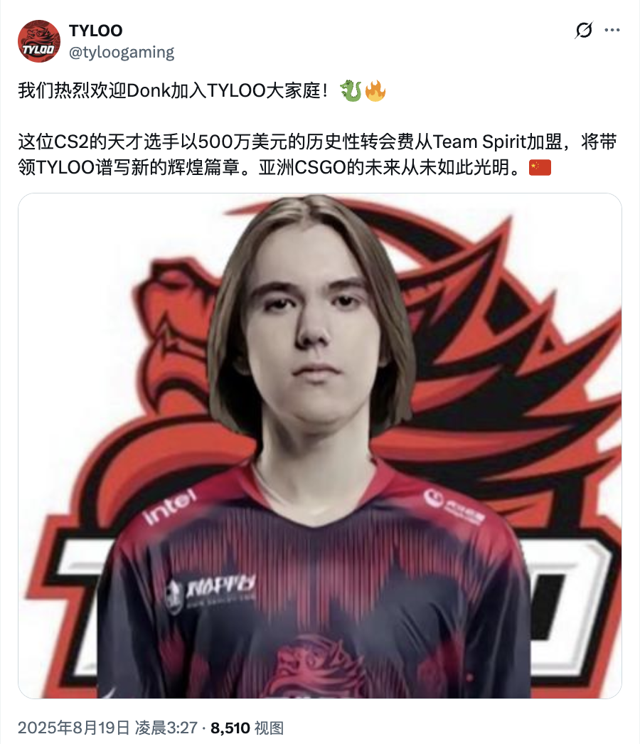 白高兴!天禄官方:我们的账号被黑了,donk加盟是假新闻