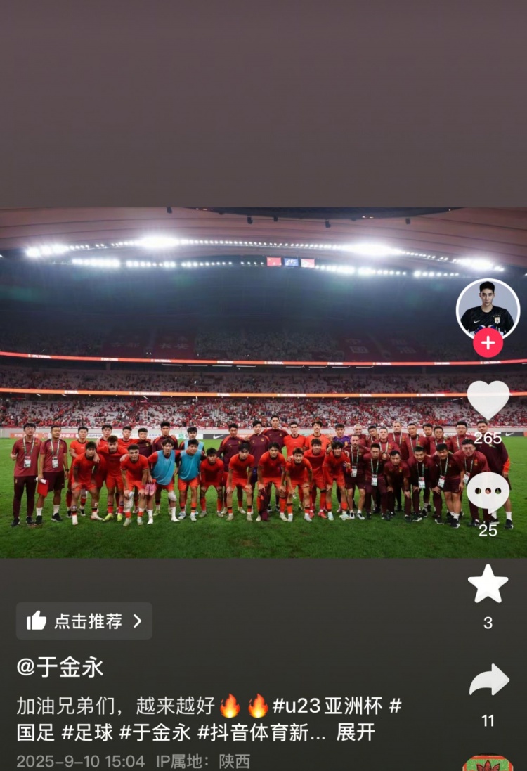 开云官网-于金永社媒庆祝U22国足出线：加油兄弟们，越来越好！