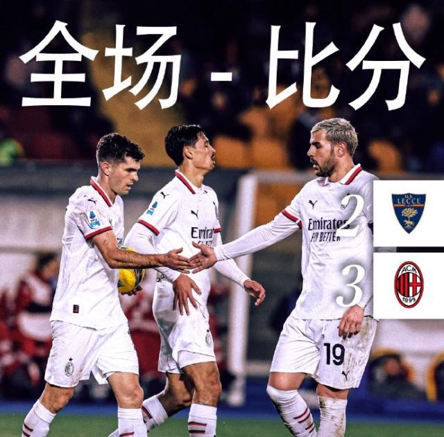 1741475034442064909.jpg kaiyun中国官网-【意甲】普利希奇双响,米兰连追3球3比2逆转莱切!