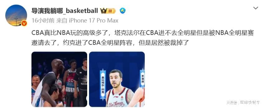 开云app-CBA最滑稽一幕诞生！广东克星入选全明星后被裁：这下篮协该懵了