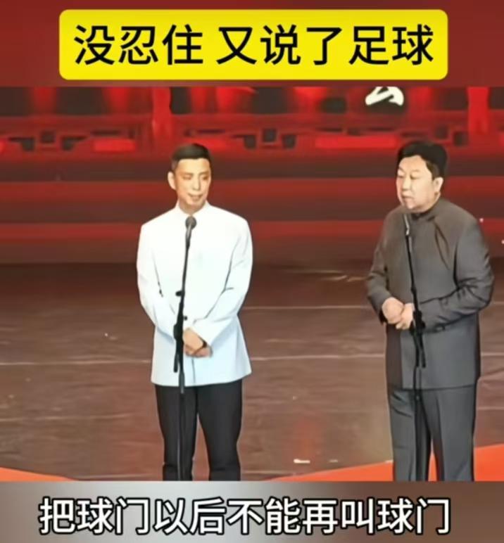 贾旭明讽刺国足不进球是后门走习惯了，网友：开张封三年？